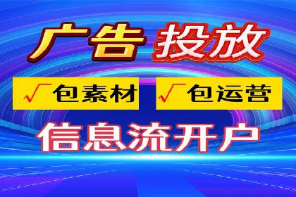 信息流广告推广行业案例研究
